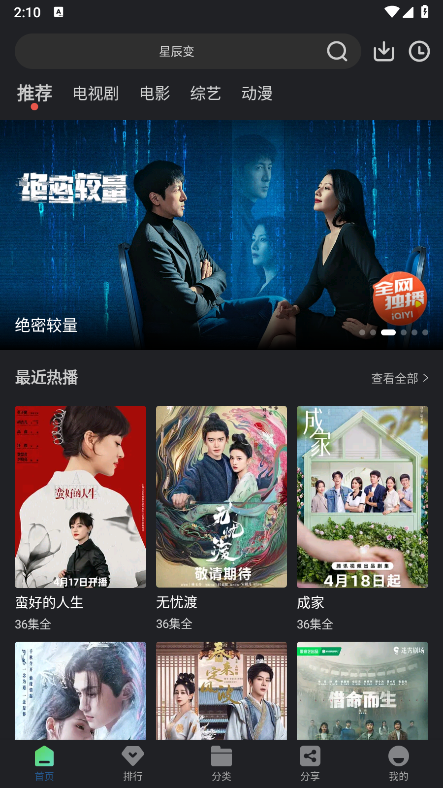 苍耳视频 1