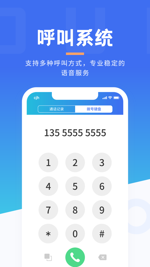 沃创云极速版app 截图4