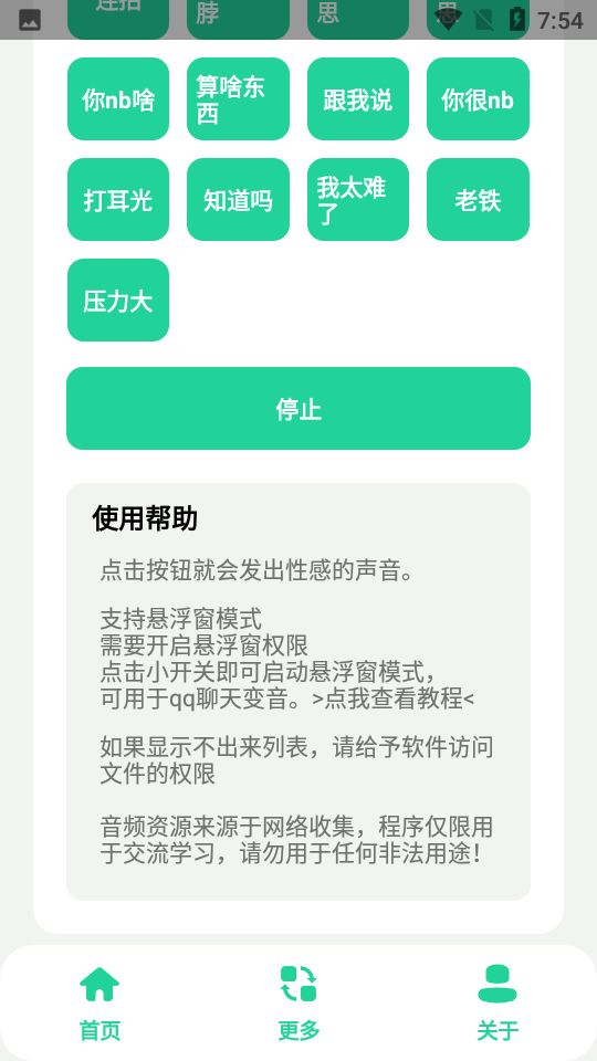 giao盒_1.0(一giao我giao).apk 截图3