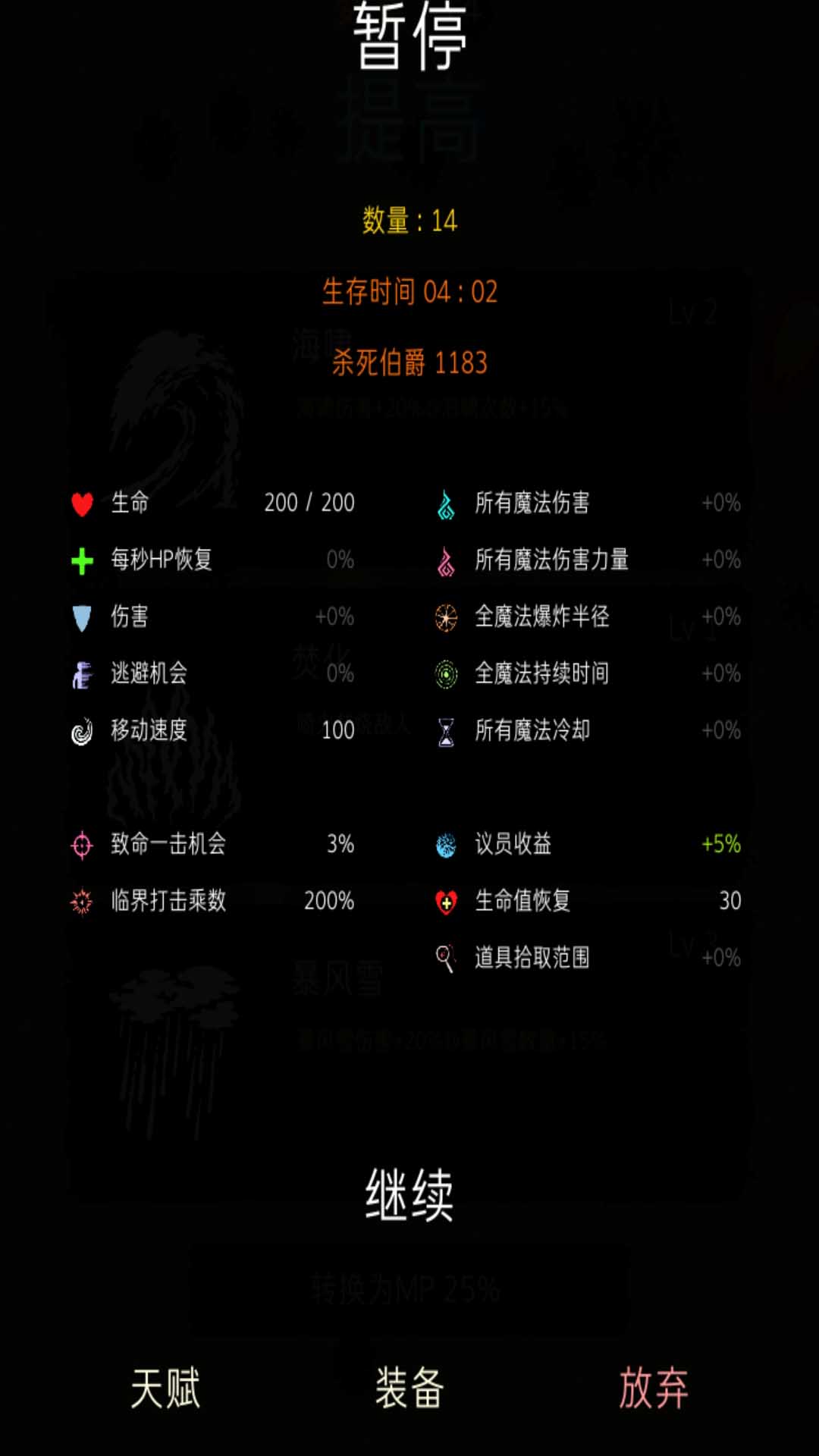 明日生存游戏 截图4