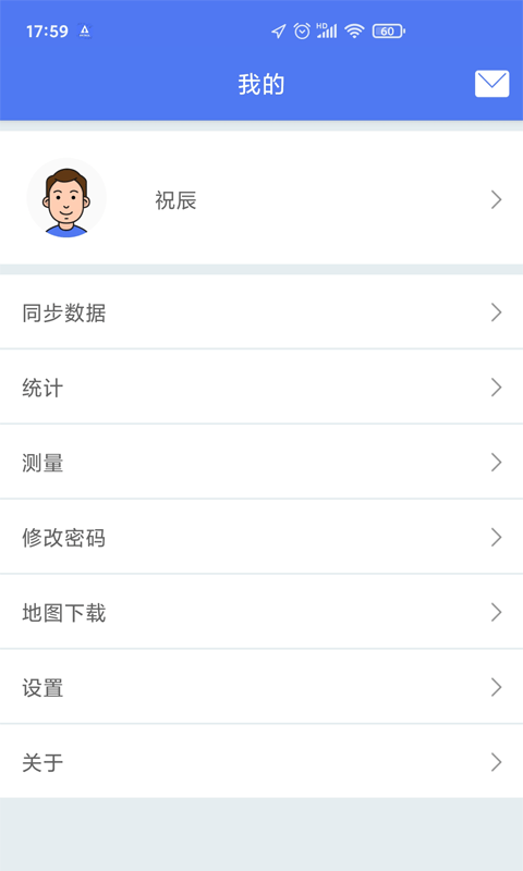 生态护林员巡护系统 截图3