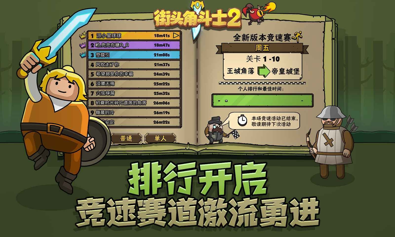 街头角斗士2内置MOD菜单版 截图3