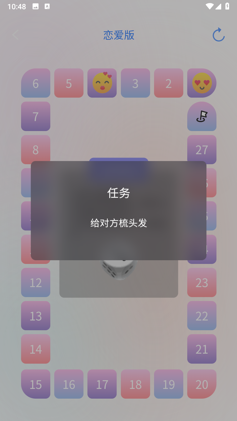 情侣日记 截图2