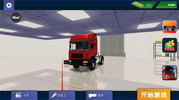 卡车司机重型货物中文版 截图2