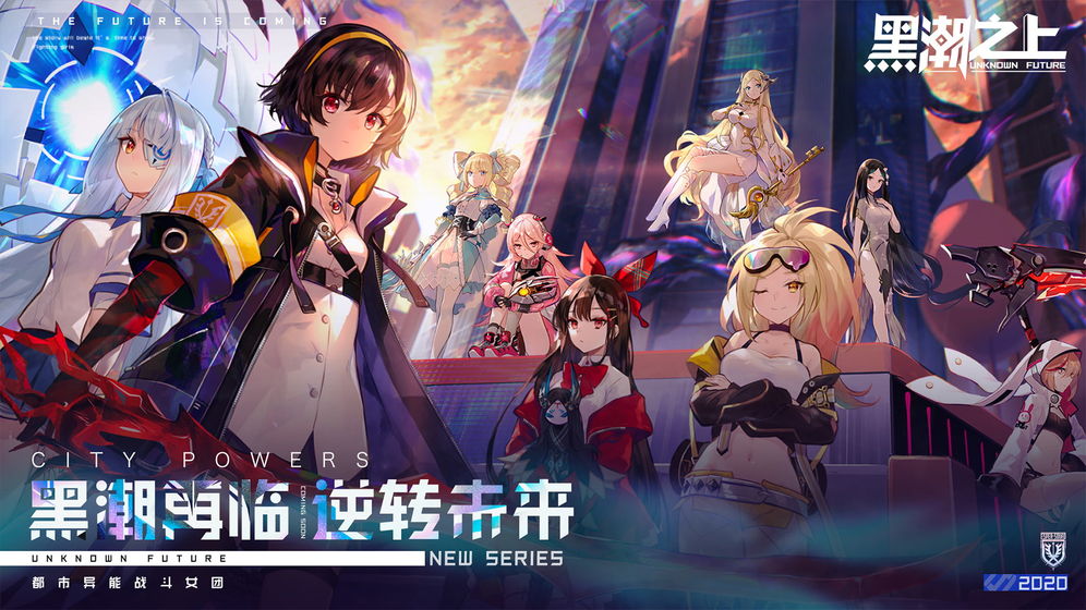 黑潮之上游戏 截图4