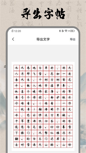 书法空间 截图3