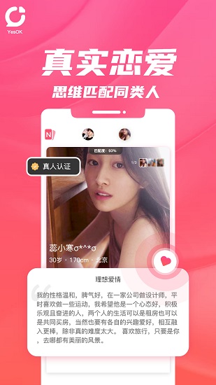 YesOKapp 截图3