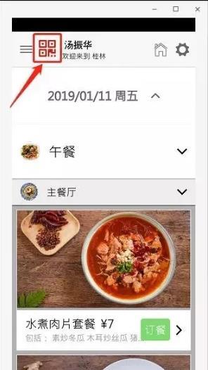 溢起美食v1.6.7 截图3