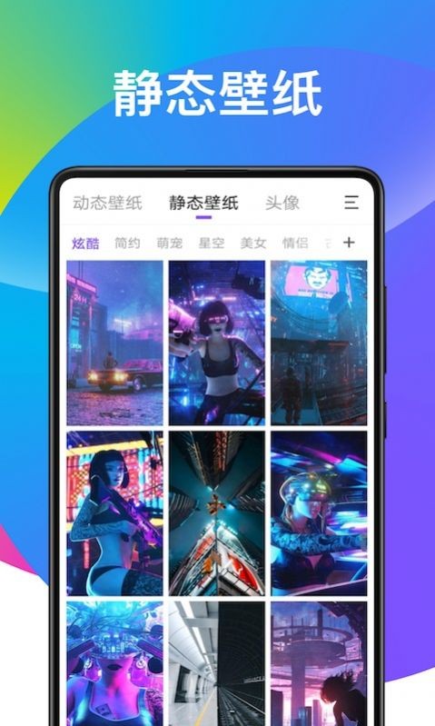 子甘天天动态壁纸 截图2