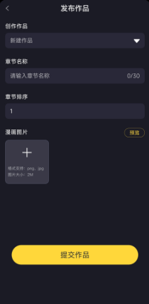 全免漫画大全最新版 截图9