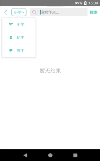 美文全优app 截图2