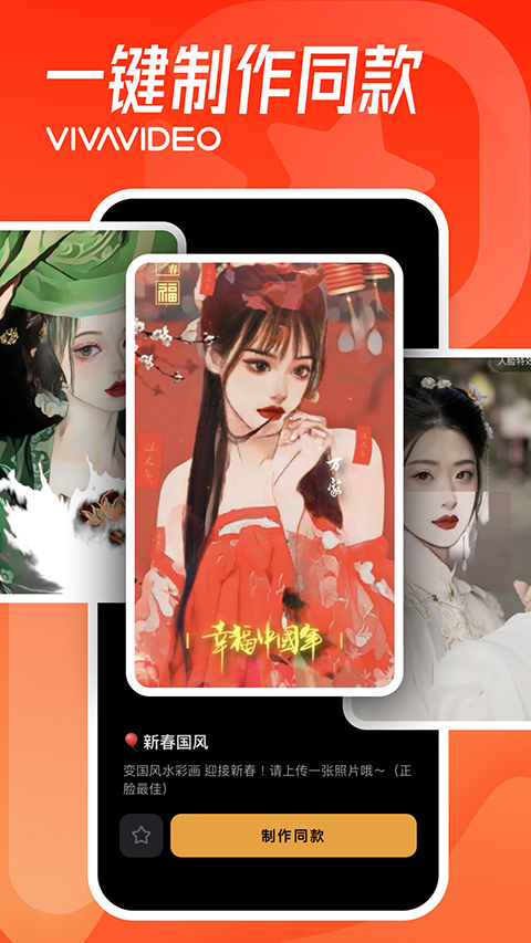 小影剪辑app 截图3