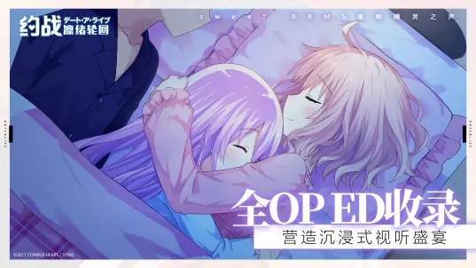 约战凛绪轮回 截图5