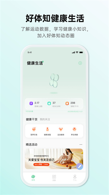 同方好体知 1