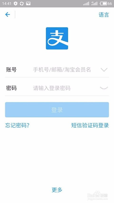 如何开通支付宝账户？ 2