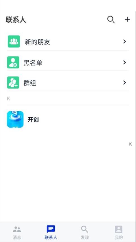 世聊交友app 截图3