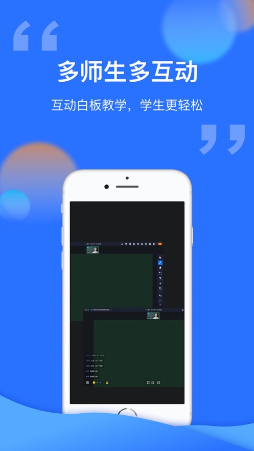 新云课堂 截图3