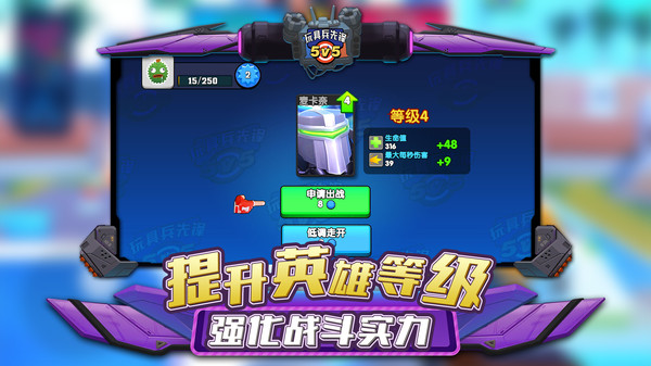 玩具兵先锋5V5 1