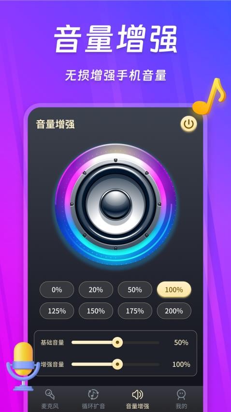话筒扩音器2025 1