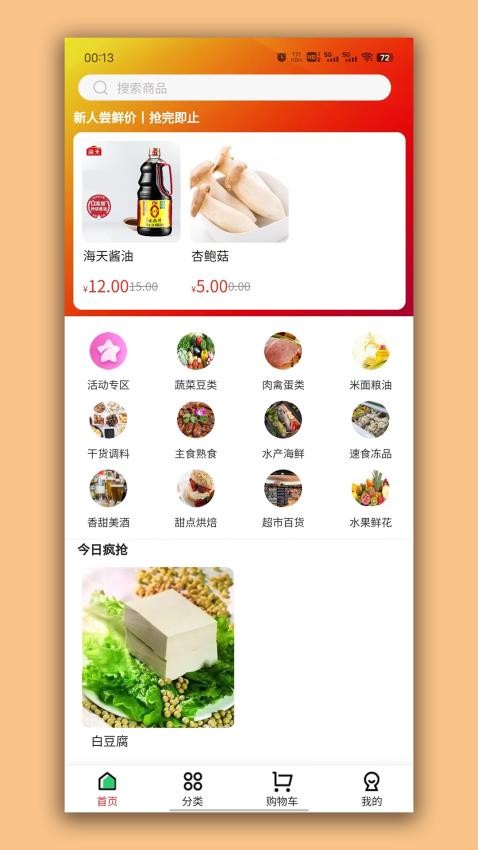 彩虹桥生鲜 1