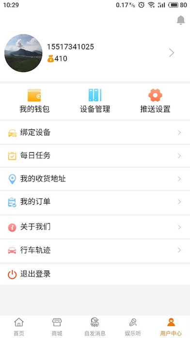 易以养车 截图3