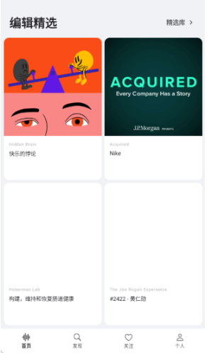 Bayt播客app官方 截图6