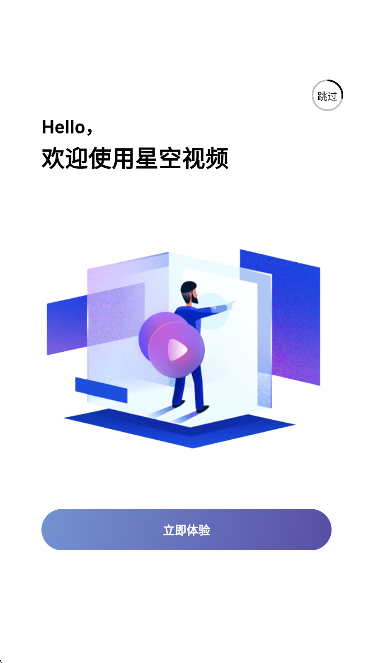 星空视频app官方最新版本 1
