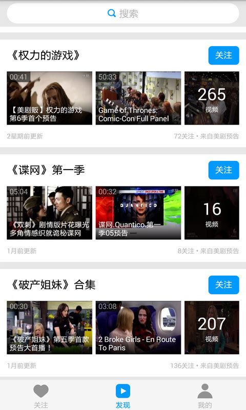天天美剧网手机版 截图4