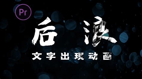 创建闪烁文字的方法 1
