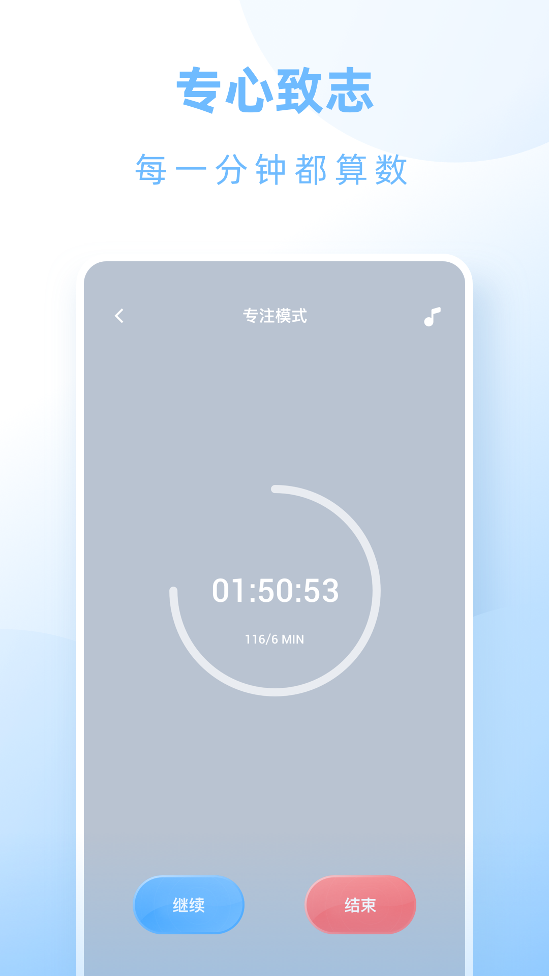 饭团便签软件 截图4