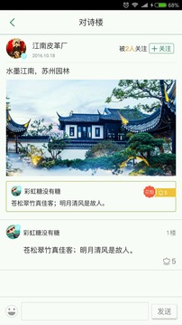 墨言诗词 截图3