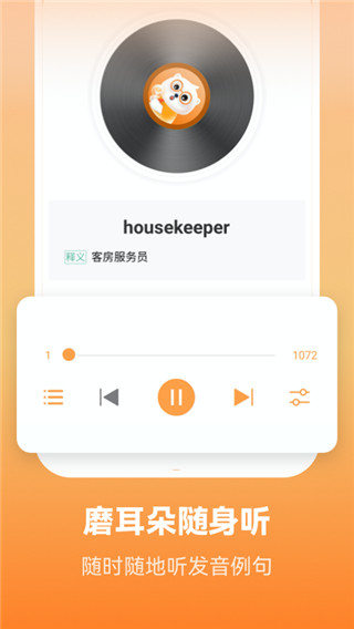 莱特英语阅读听力app 截图3