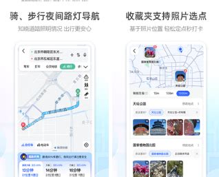 高德地图设置避开高速路线指南 3