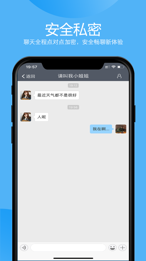 传信极速版app 截图3