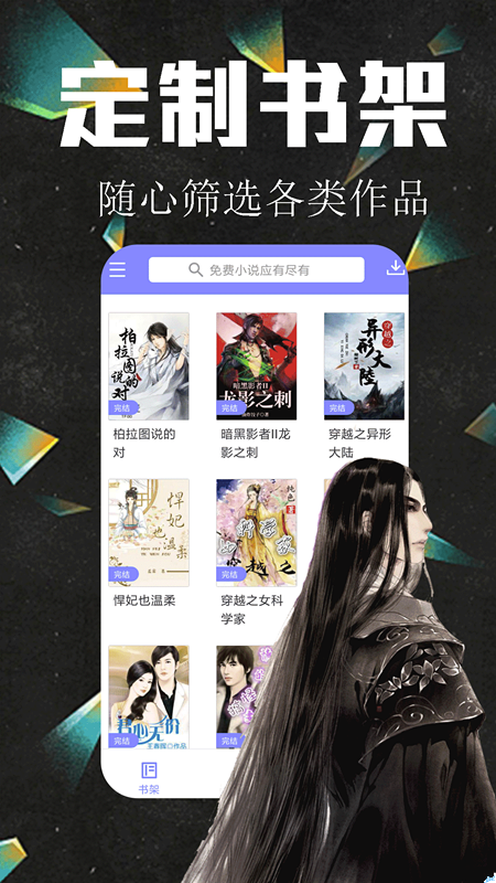 懒猫听书 截图4