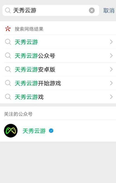 天秀云游戏无限时间版 截图4