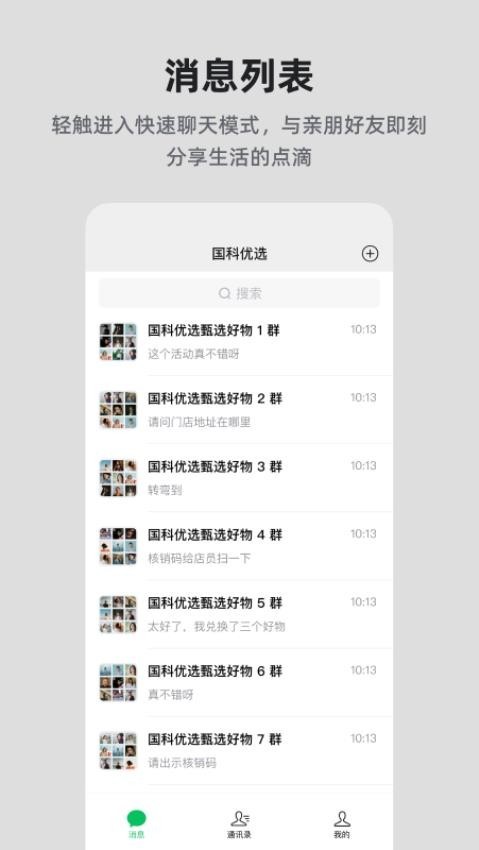 国科优选 1