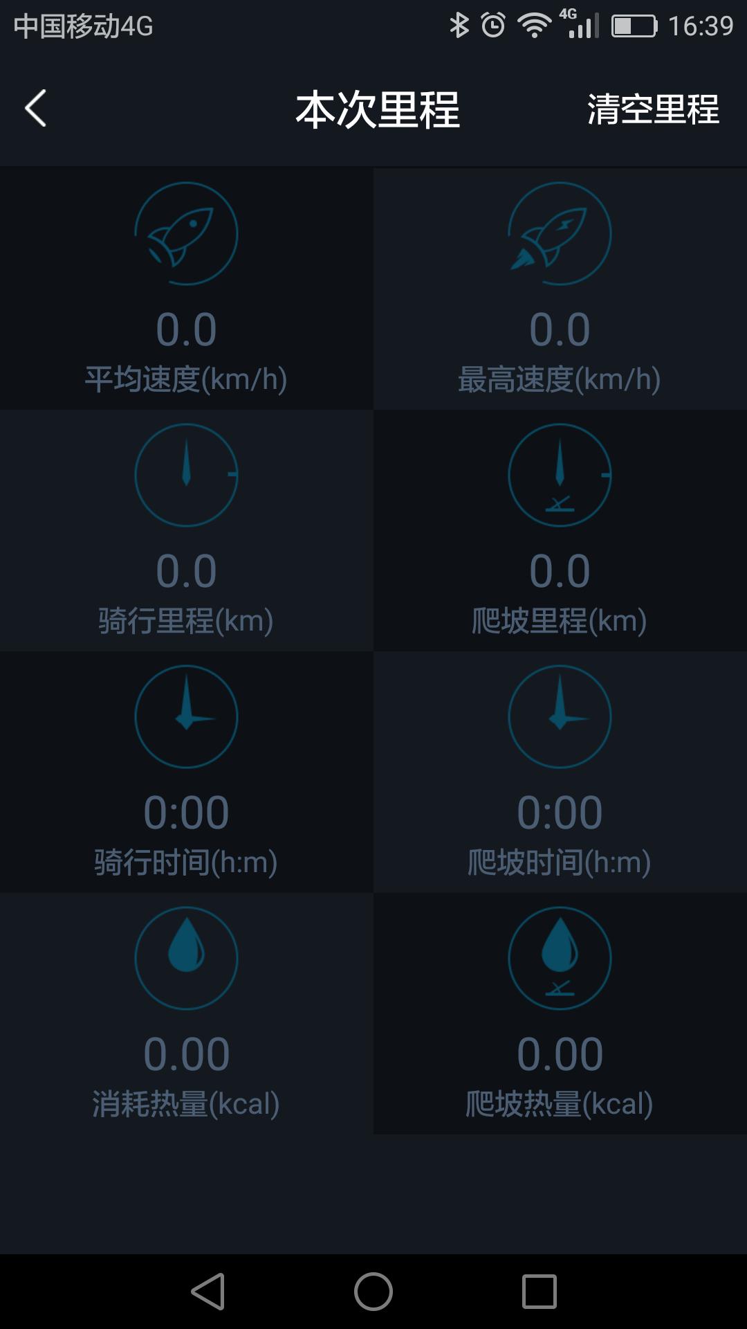 吕布微动力 截图4