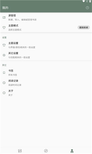 墨书阁旧版app无广告 截图3