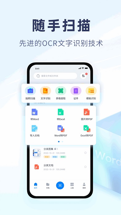 随手扫描app 截图4