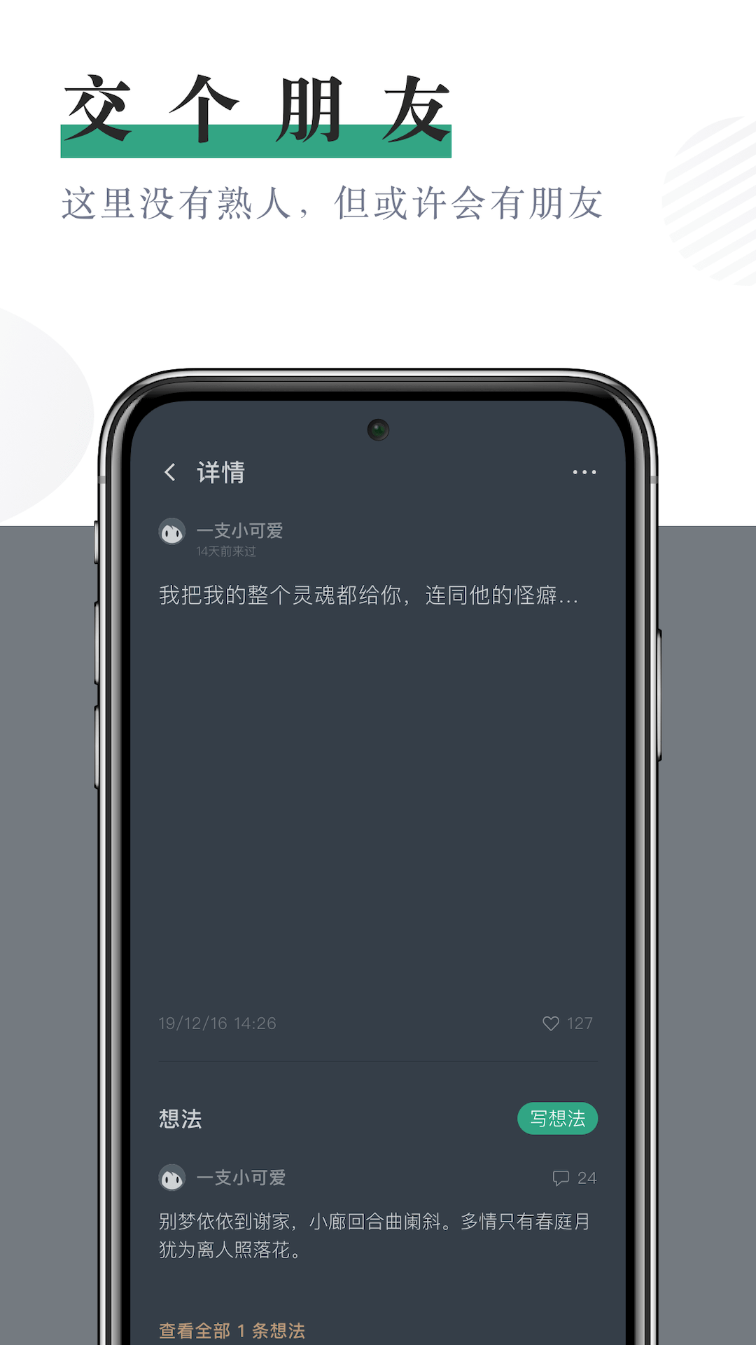 小透明软件 截图2