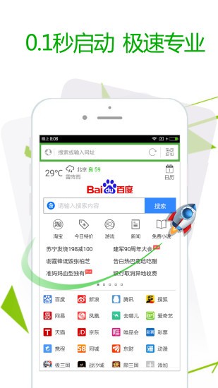 秒转浏览器 截图3