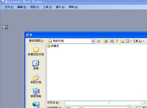 Word 2003-2013兼容包下载方法 3