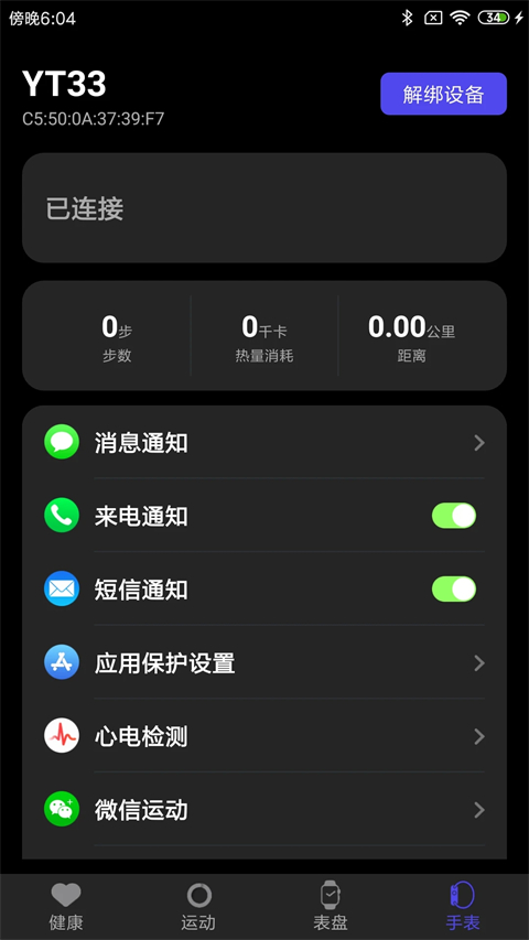 分动圈app 截图2