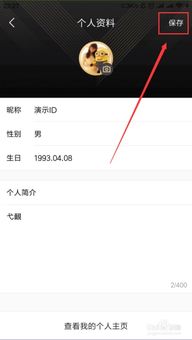 一键解锁：优酷视频APP全屏模式秘籍 3
