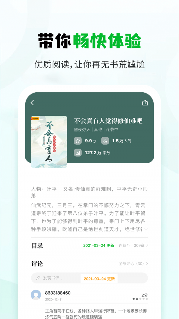 小书森最新版 截图3