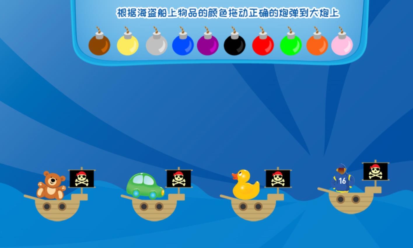 儿童学习巴士 1