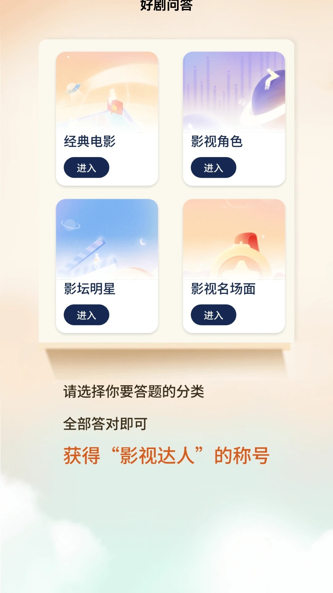 看剧通2026最新版 1