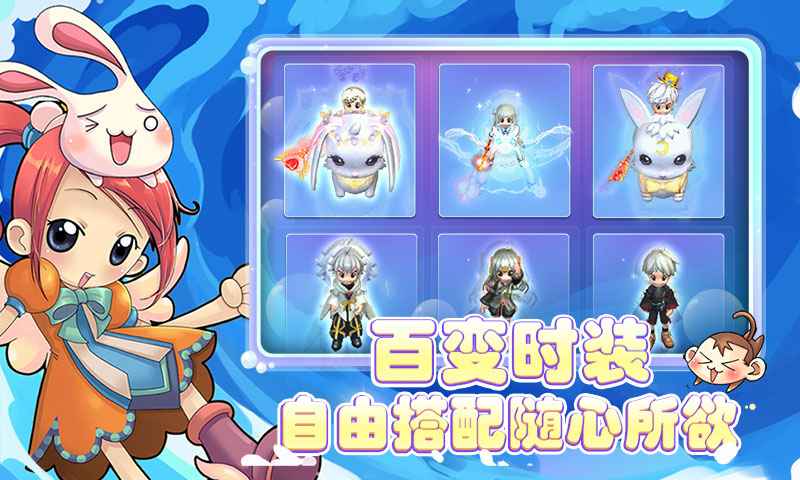 仙境冒险岛 截图4