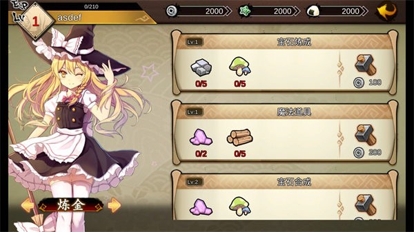 大家的幻想乡单机版 截图4